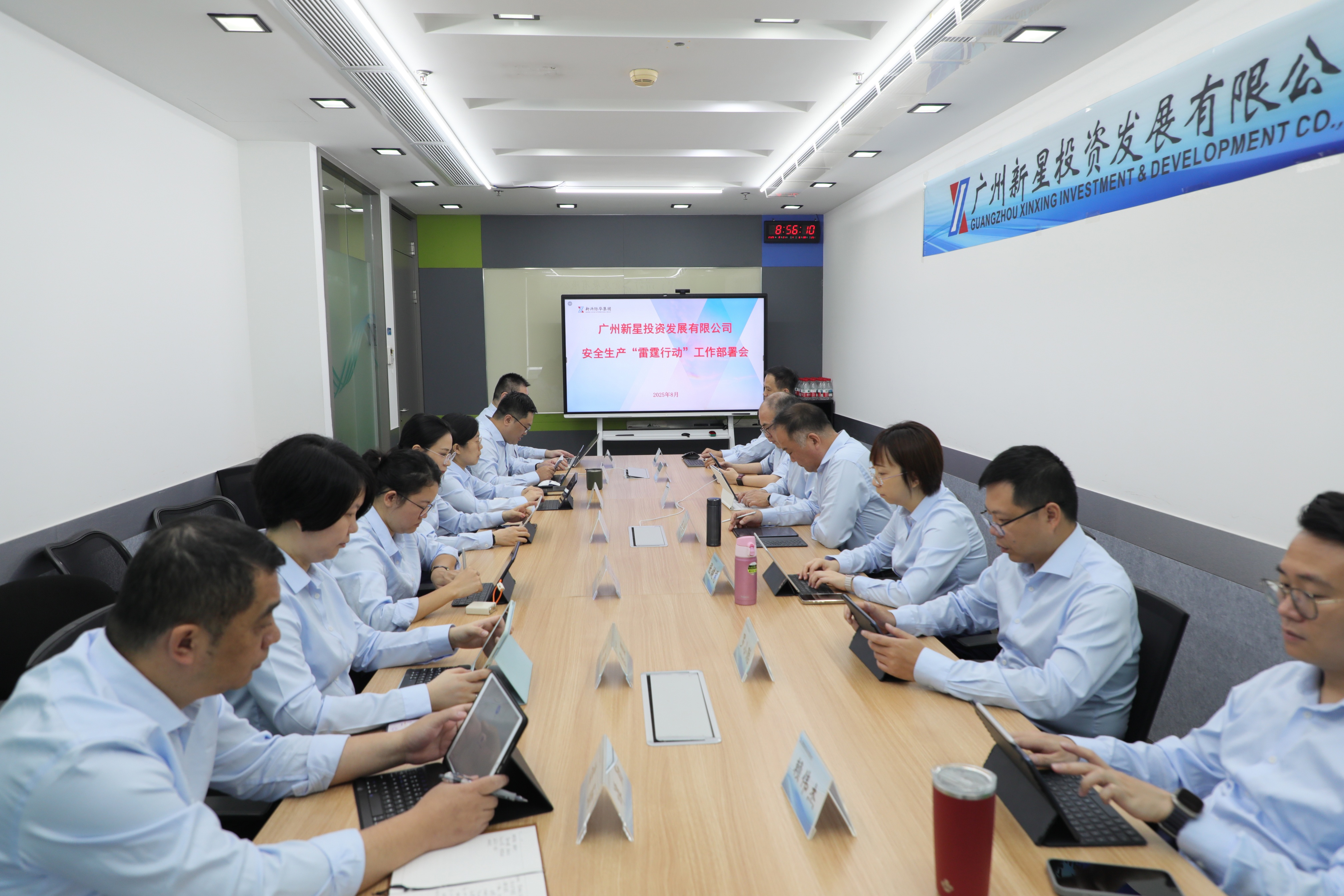 广州新星全面启动安全生产“雷霆行动”